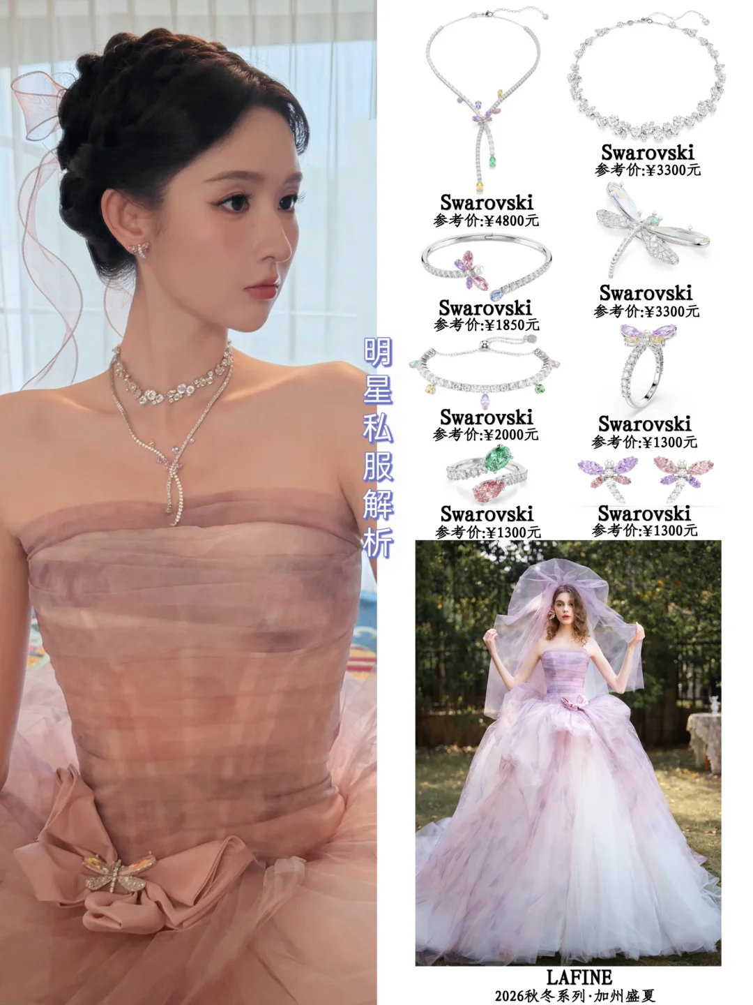 王玉雯最新造型💜温柔紫裙，美到心尖尖