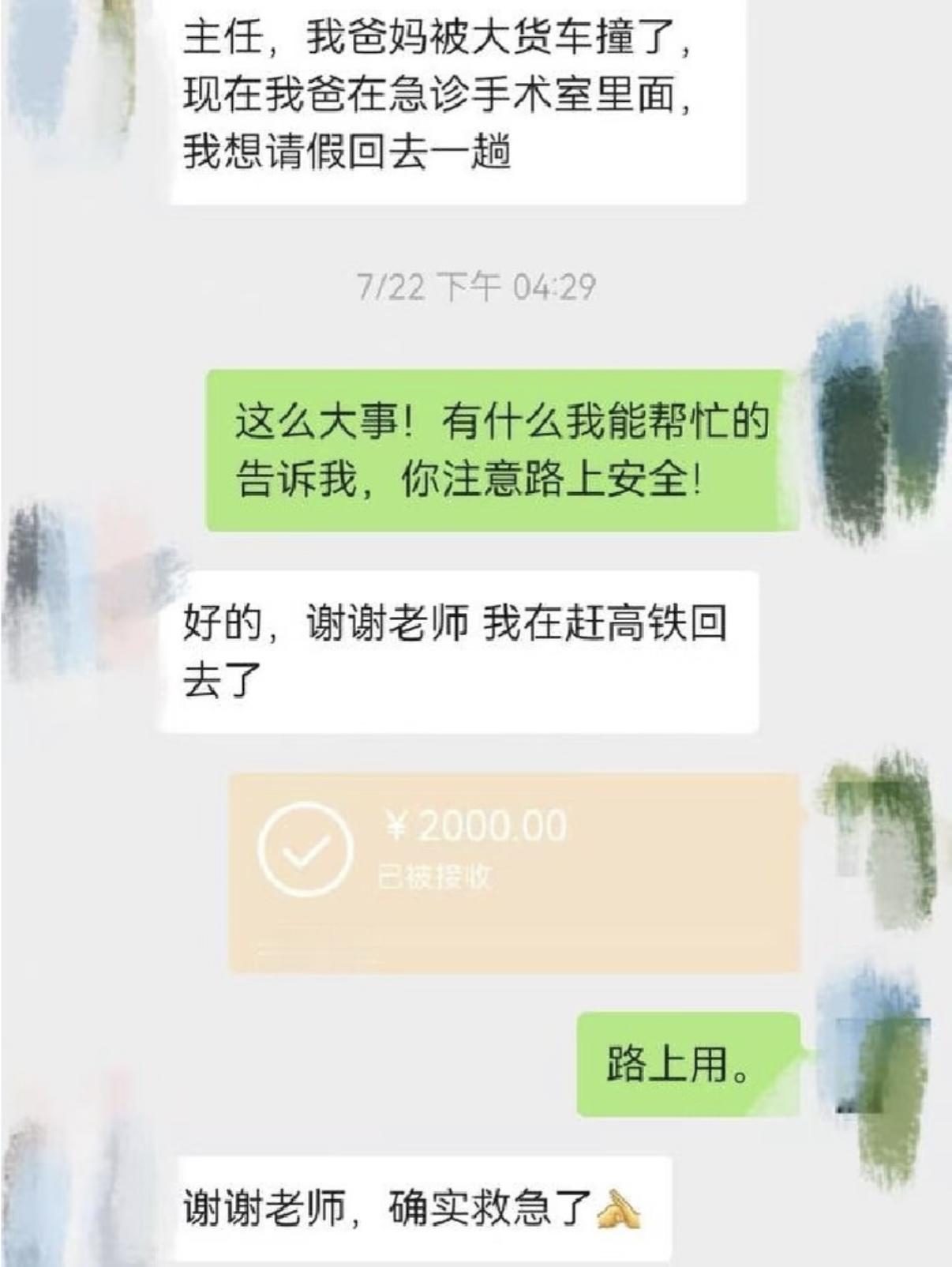 南医大博士生坠亡事件反转：导师转账2.2万，家属亲自辟谣。

这几天，南方医科大学博士生坠亡事件经历了令人心碎的“反转”。

9月15日凌晨，一名在读博士生从高层公寓坠亡。消息刚传出时，网传“导师压榨、父亲车祸只批三天假、被逼回校”，瞬间点燃舆论。导师被骂上热搜，评论区全是“学术圈吃人”。

可真相