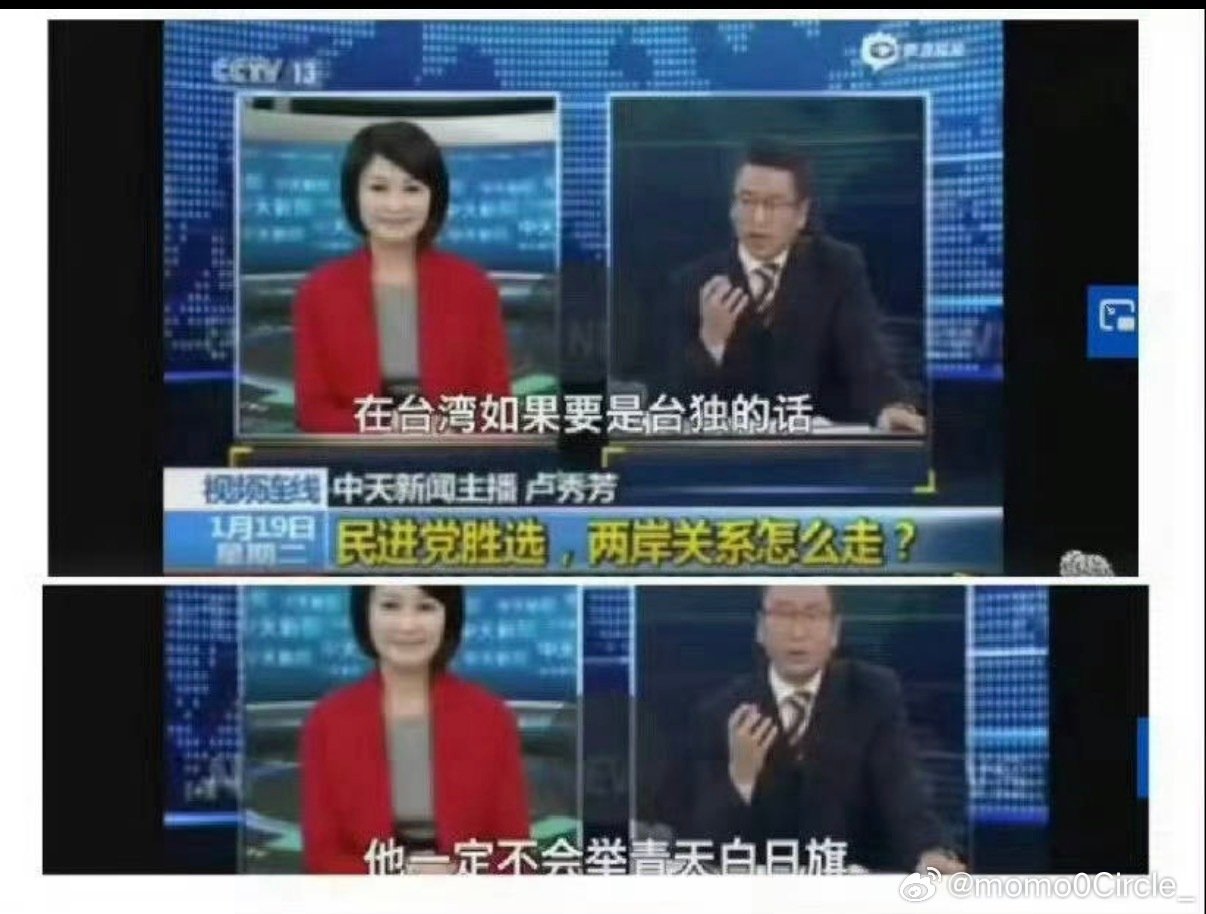 #国台办回应周子瑜来内地发展#这些造谣的人真的是张口就来阿，想问现在被说td的有几个能像周子瑜这样出来明确表达过自己立场的
    当年央视都直接澄清的，原视频从来都是不去看的吗，抓着周子瑜不放的人真的不知道是什么心态#周子瑜[超话]# ​