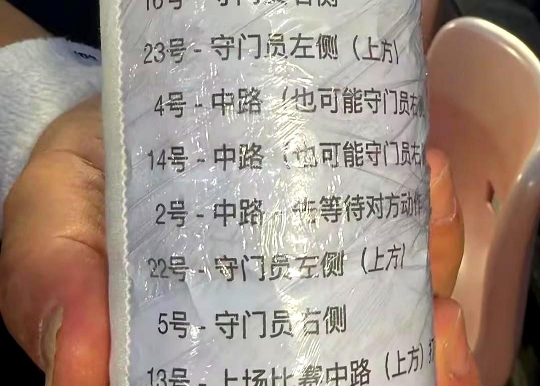 点球大战第二轮，对方门将突然出手，把李昊的水瓶直接扔上了看台。

对方急眼了，因为那根本不是普通水瓶。瓶身上密密麻麻写满了乌兹别克斯坦队员的点球习惯：几号喜欢打哪侧，谁爱踢中路，谁习惯等门将先动。全部提前调研，一一标注。

情报小抄没了，但记在脑子里的功课还在。李昊硬是顶住压力，两次扑出点球，帮球队