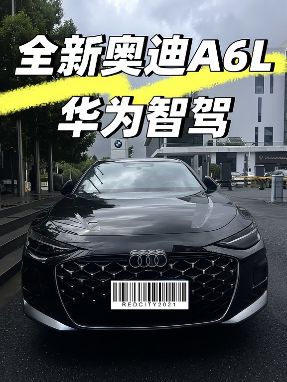 全新奥迪A6L华为智驾版，欢迎到店试乘试驾！
