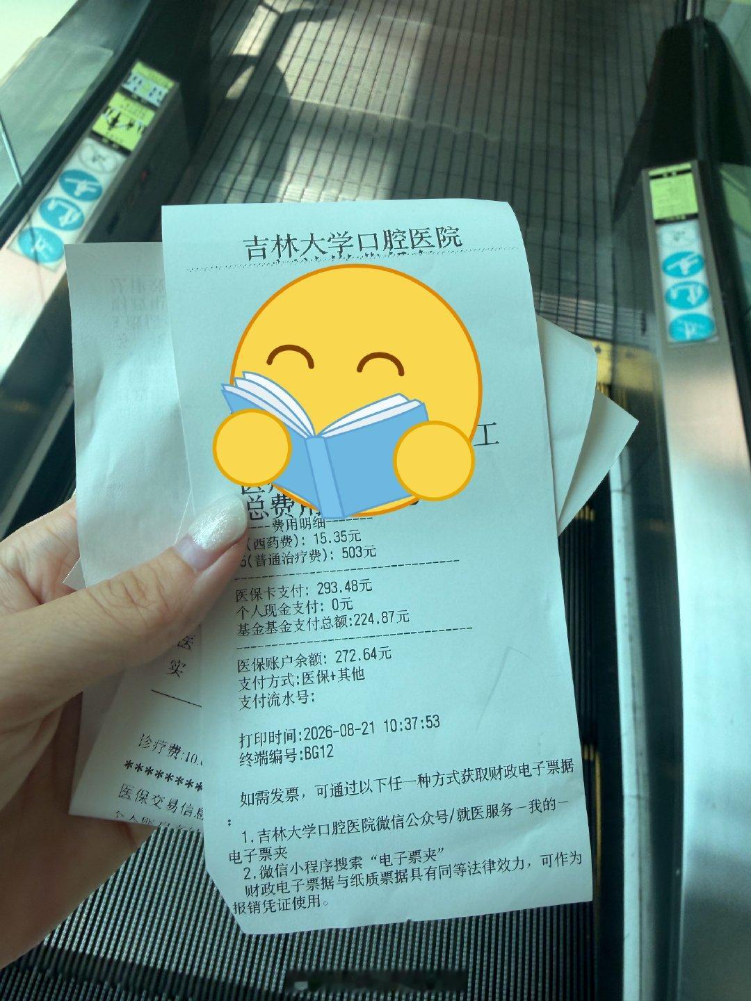 一想到看牙花了500多甚至还只是个开始我就浑身难受，我的医保余额怎么就剩200多了[泪][泪][泪][裂开][裂开][裂开] ​