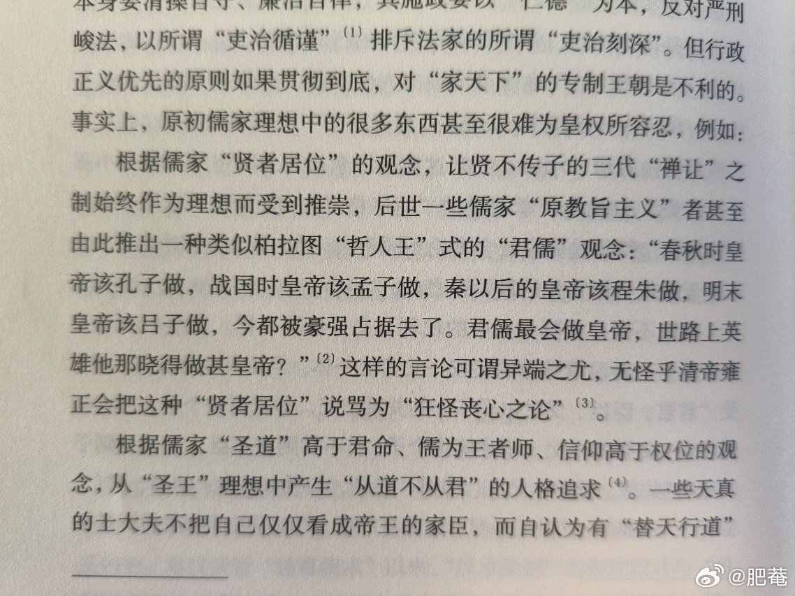 贤者居位→居位即贤者[笑cry][笑cry][笑cry] ​​​