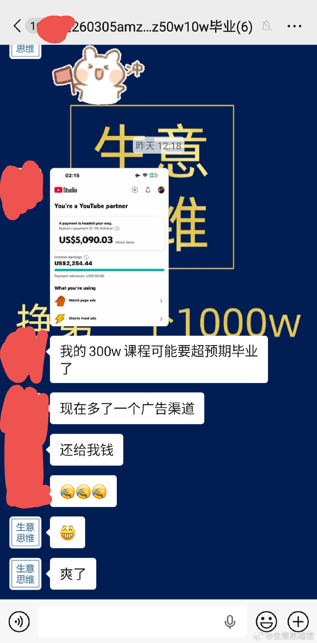油管给自己亚马逊引流，亚马逊爆单，油管还倒贴他月5000美金的流量分成

英国本硕，互联网大厂跳槽shein，过去发现后到手收入远低于签约时的总包，准备换自己东家也在做的赛道 ​