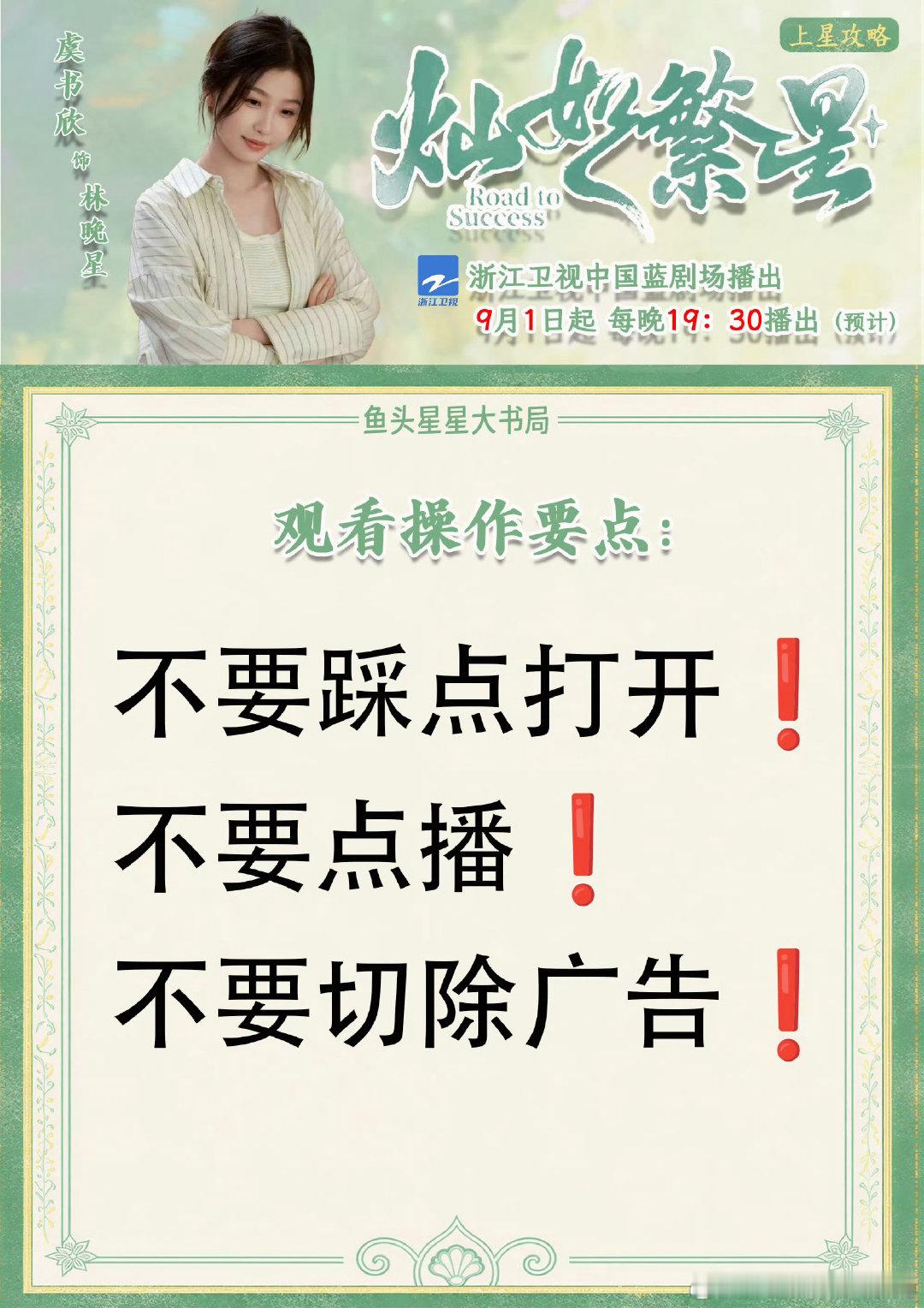 宝宝萌不要退出或换台哦！！今天两集连播！！
#虞书欣林晚星#🐟#虞书欣灿如繁星# ​