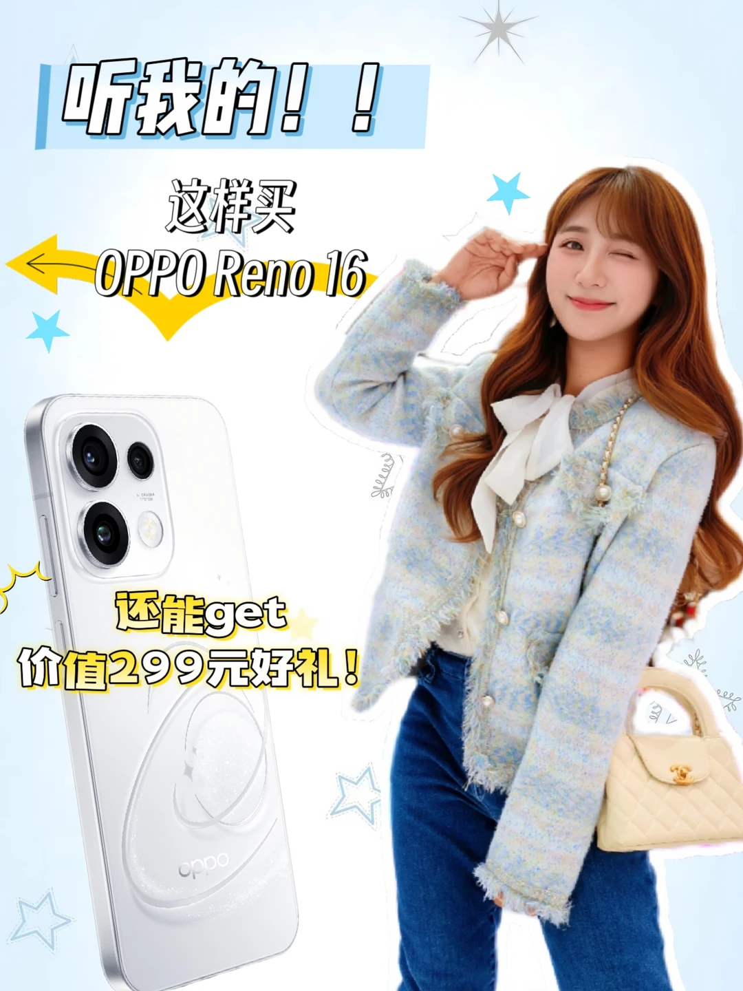 618要换手机看过来！OPPO Reno16福利太香了