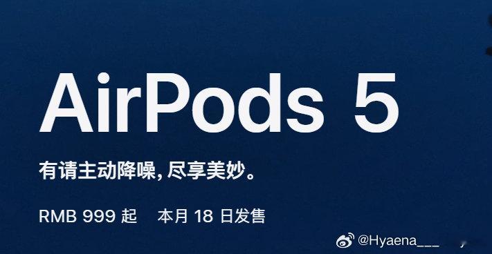 感觉是这次发布会性价比最高的产品了。。。等我的4坏了就去买一个。。。。不入耳戴得舒服，降噪性能比索尼的入耳wf-xm强，作为开放式耳机甚至戴着跑步不会掉，唯一的缺点是开降噪续航太差，也得到了提升。。。感觉秒杀500~1500的所有耳机了吧 ​