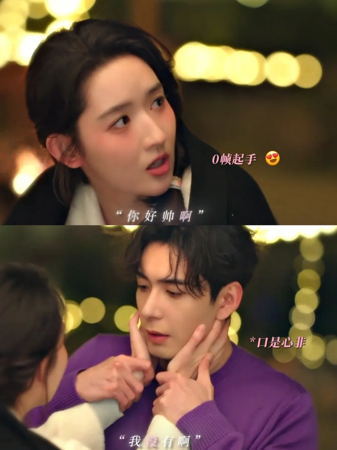 林欢儿直球告白，霸总害羞直呼非礼哈哈