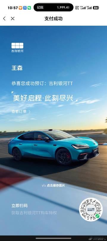 银河TT Ultra第二波开始了<br />没抢到的，可以上了，还有少量
