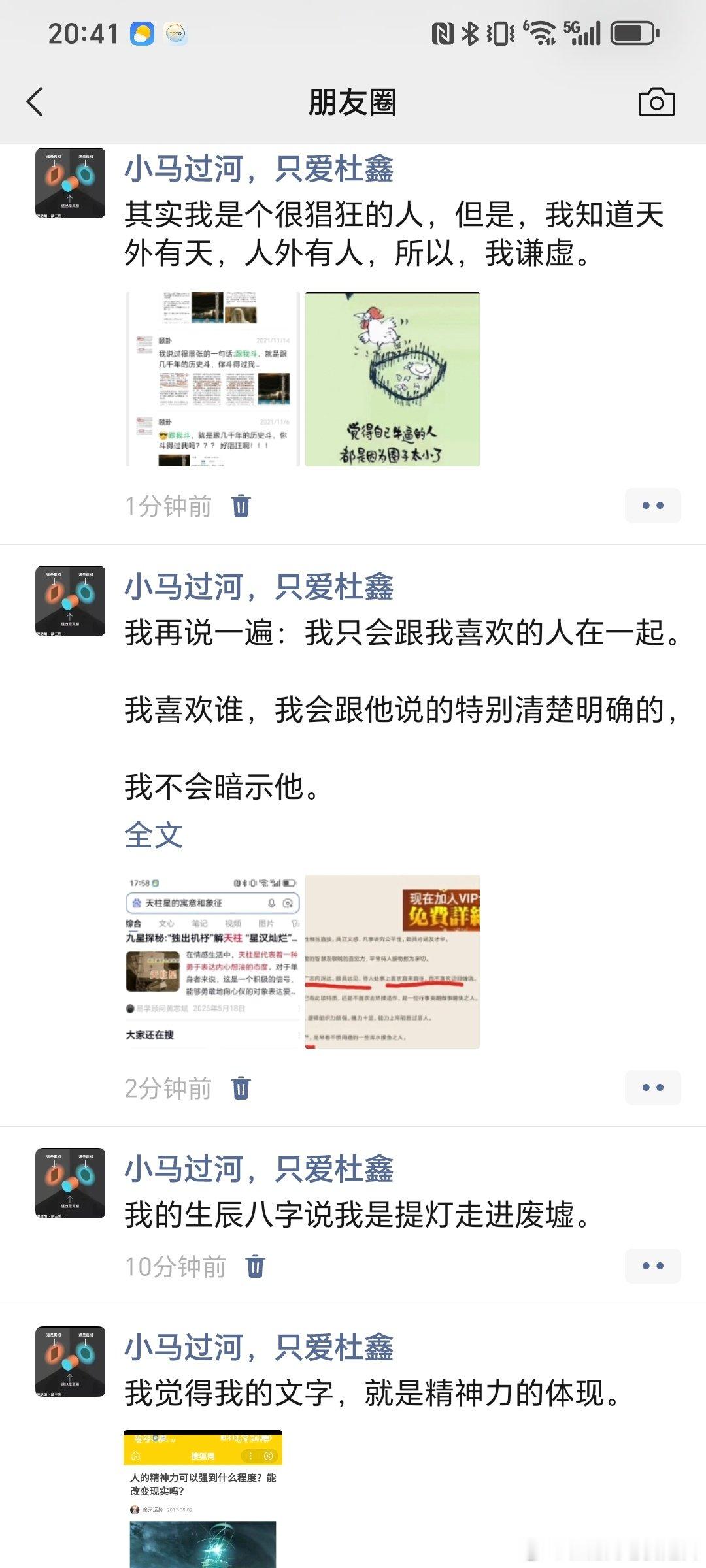 其实我是个很猖狂的人，但是，我知道天外有天，人外有人，所以，我谦虚。​