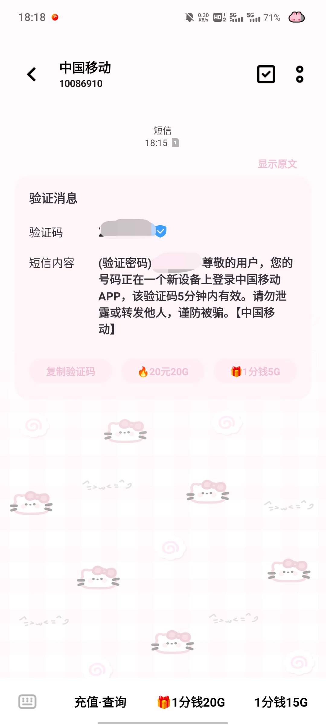 我当时在打王者 打人机做农场任务……谁登陆的时候输错号码了 ​​​