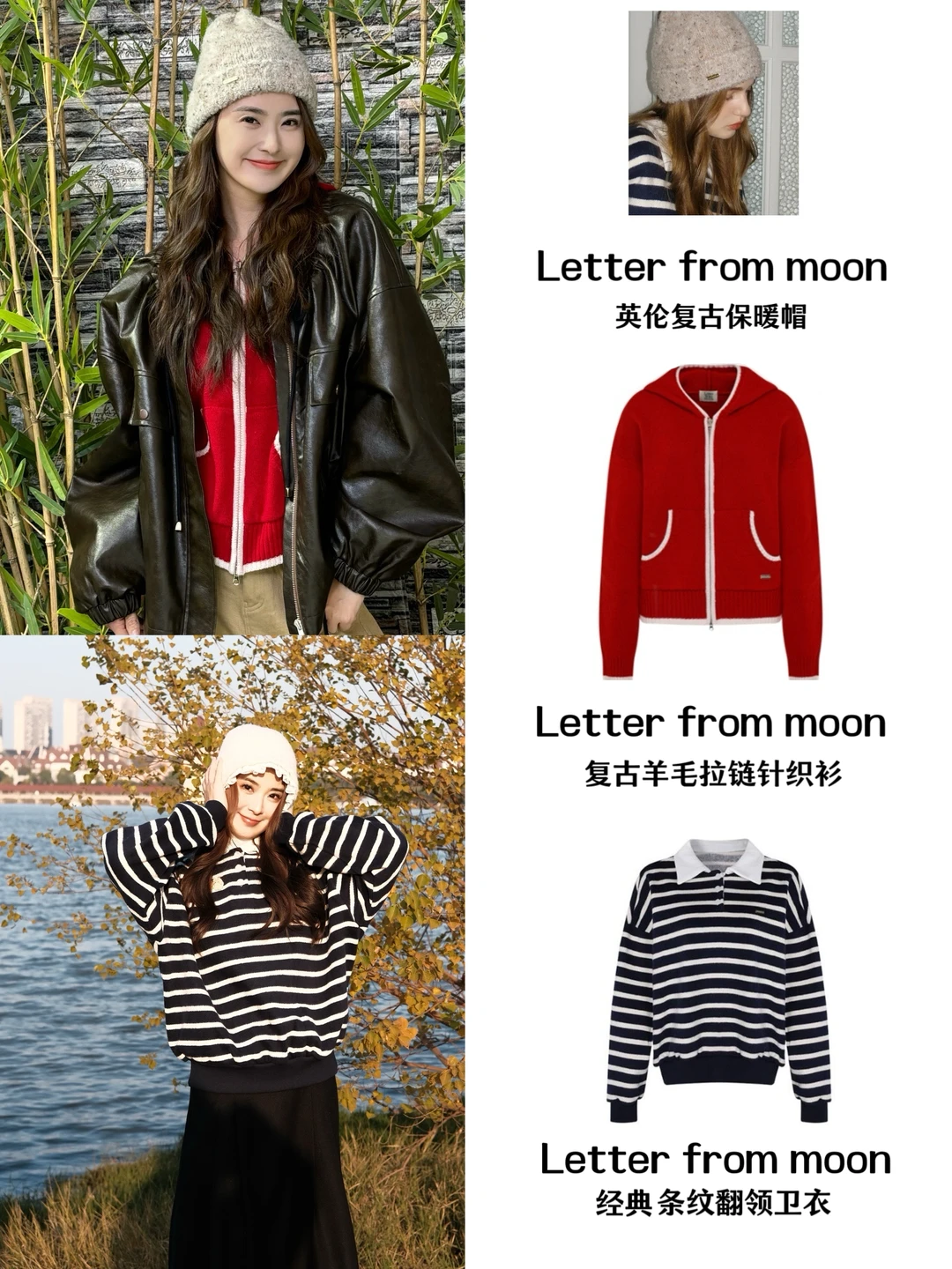 分享女明星秋冬怎么穿？轻松穿出时尚感！