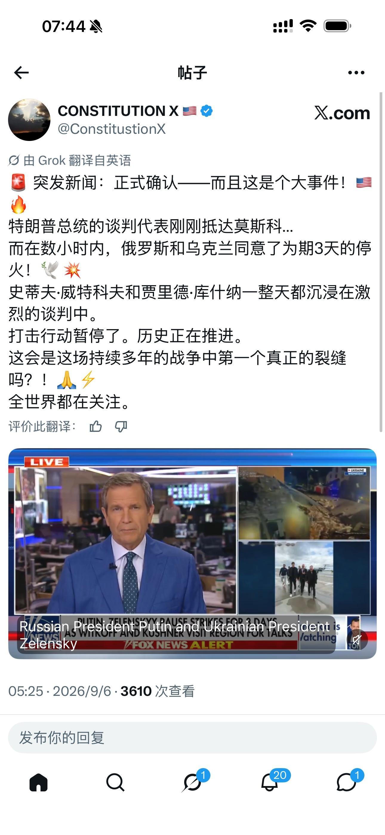 72小时停火，特朗普团队压哨斡旋！俄乌终于按下暂停键，但这会是真和平还是假喘息？

刚看到这条消息的时候，我愣了一下，反复确认了发布时间——真的，没看错。特朗普的谈判代表威特科夫和库什纳，人刚到莫斯科，几个小时之内，俄罗斯和乌克兰居然同时点头，同意停火三天。

这可能是这场战争爆发以来，最正式、最明