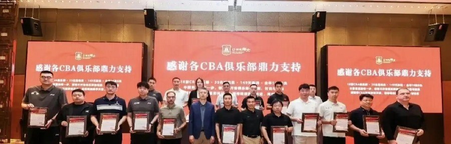 CBA开会发奖18家俱乐部领证书2家没国手干瞪眼，149天集训换亚运第四，郭士强站C位合影可俱乐部老总私下早就不满了
合影的时候，背后大屏幕打着一行字：149天集训。郭士强站在正中间，18家俱乐部负责人围了一圈。篮协通稿里只提了领队薛云飞的名字，郭士强只出镜，不具名
这个细节本身就说明了很多问题。