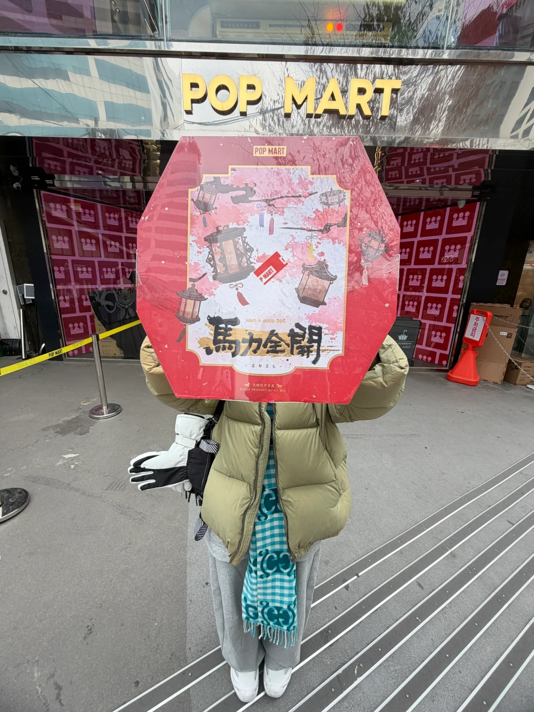 在弘大ppmt蹲到了整端马年限定‼️（附地址）