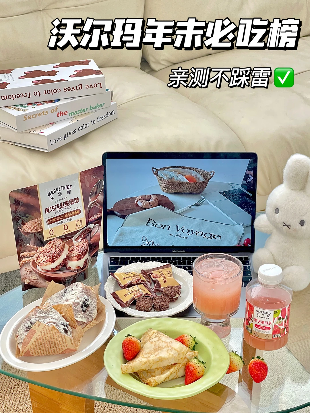 不开玩笑！去沃尔玛必买的几款！亲测不踩雷✅