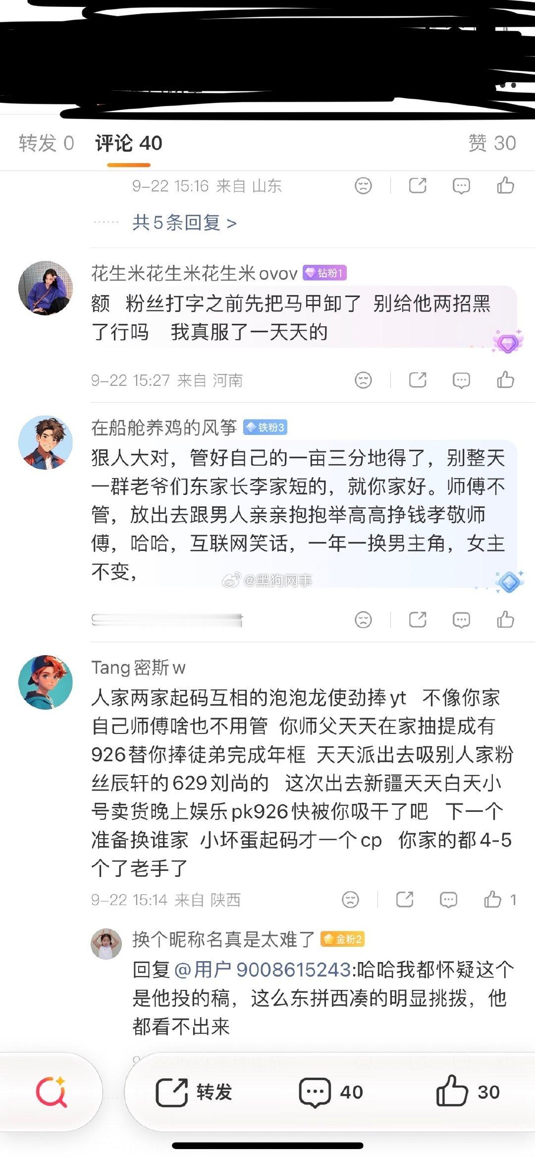南林大宝还有粉丝别作了、前几天刚在群里造谣完摇童一顿议论，后来又道歉那几个议论的又改名了、说人坏蛋各种不好、这大宝学到南林真传了、俩人给吴迪一顿添各种送礼、大宝为了卖货立人设、你啥样以前自己不知道嘛 ​