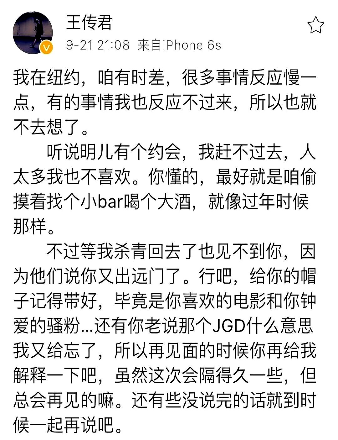 长发、大胡子，王传君变成这样真不是为了立人设。
​
2016年春天，他母亲查出癌症晚期。他边工作边照顾。9月人在纽约剧组，因为时差，他迟了5天才知道相识9年的挚友突然走了。
​
没见上最后一面。短短3个月后，母亲也病逝了。
​
接连失去至亲挚友，他整个人垮了，连剃胡子理发的心思都没了，外表彻底变了个
