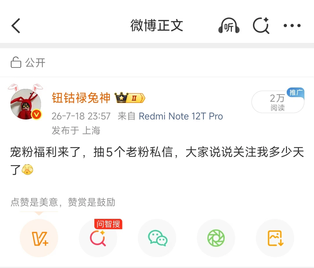 抽5个老粉私信好消息