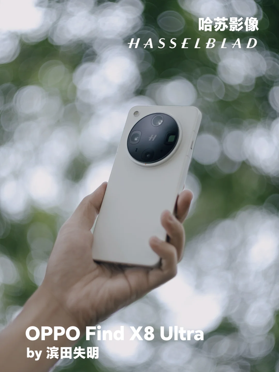 OPPO Find X8 Ultra｜大半年的深度体验📱