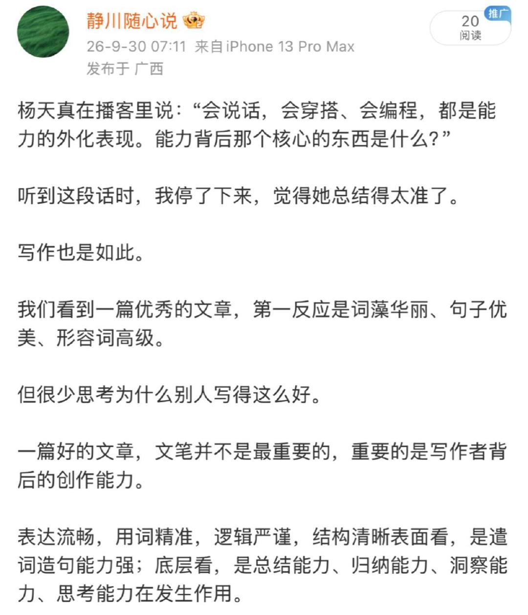 无法解释的玄学 ​