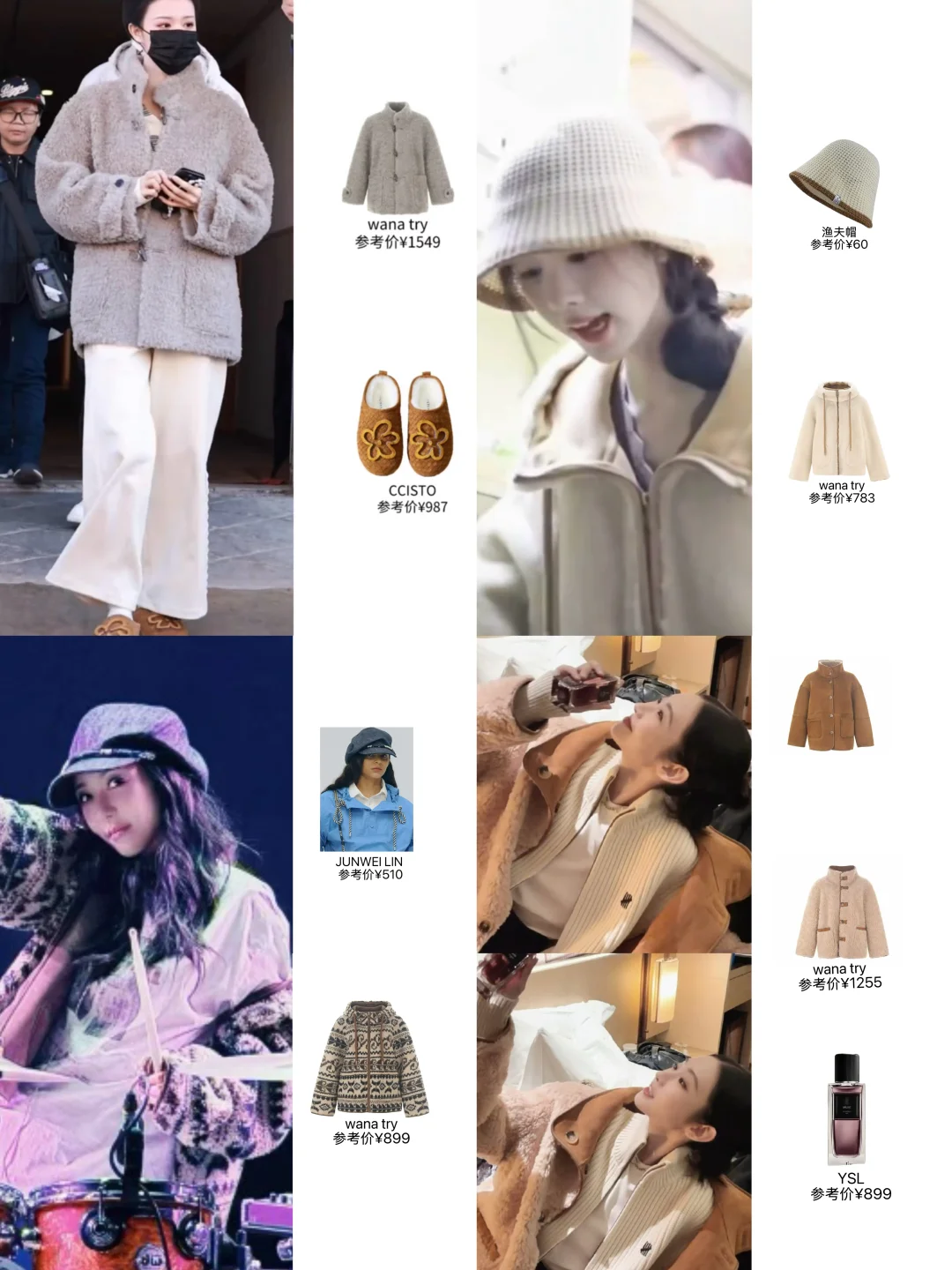 冻龄漂亮女明星还蛮喜欢这个牌子的毛毛外套