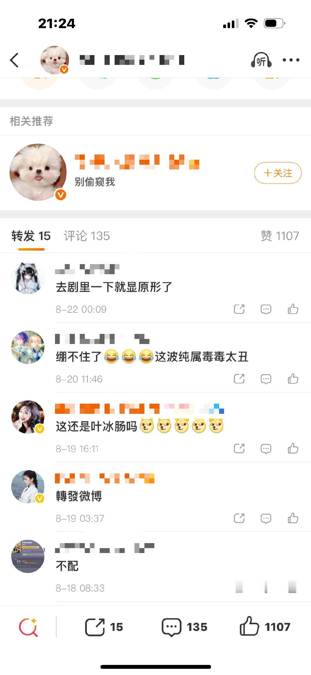 ：去剧里一下就显原形了 ​