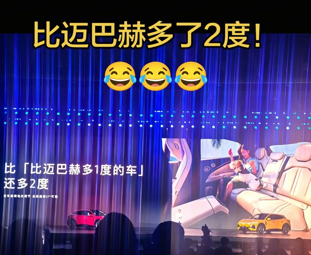 比迈巴赫多了2度！笑死，岚图追光s绝对是来捣乱的。 ​