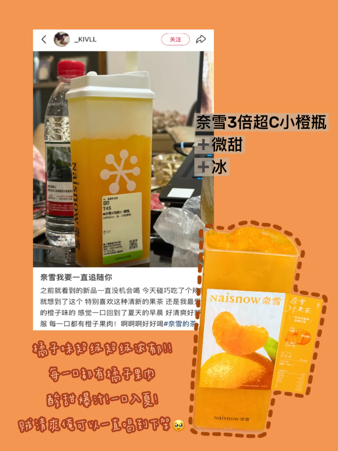 为春夏而生的4杯管理期夯货奶茶🧋