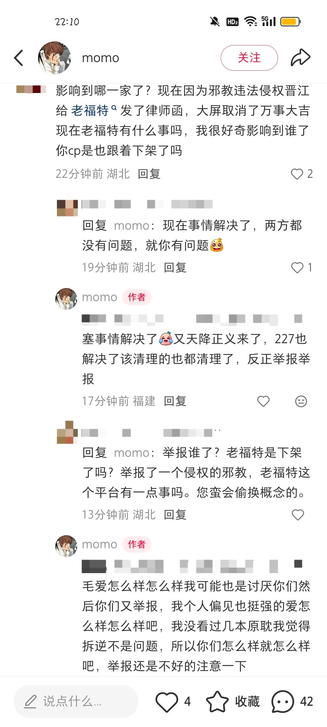 现在的黑子都有老福特梦女了，说不过我破防删笔记也是没谁了。你继续黑作者墨香铜臭继续拿着过亿的版权费邪教继续被删侵权的老福特律师函继续接，大家都有光明的未来呀[笑cry][笑cry] ​