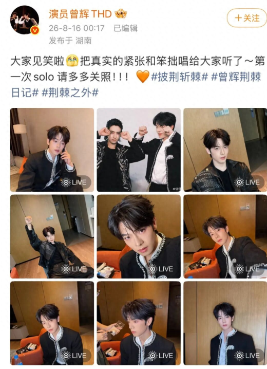 炎亚纶现场翻车实锤？曾辉一句话引爆热搜，网友笑疯