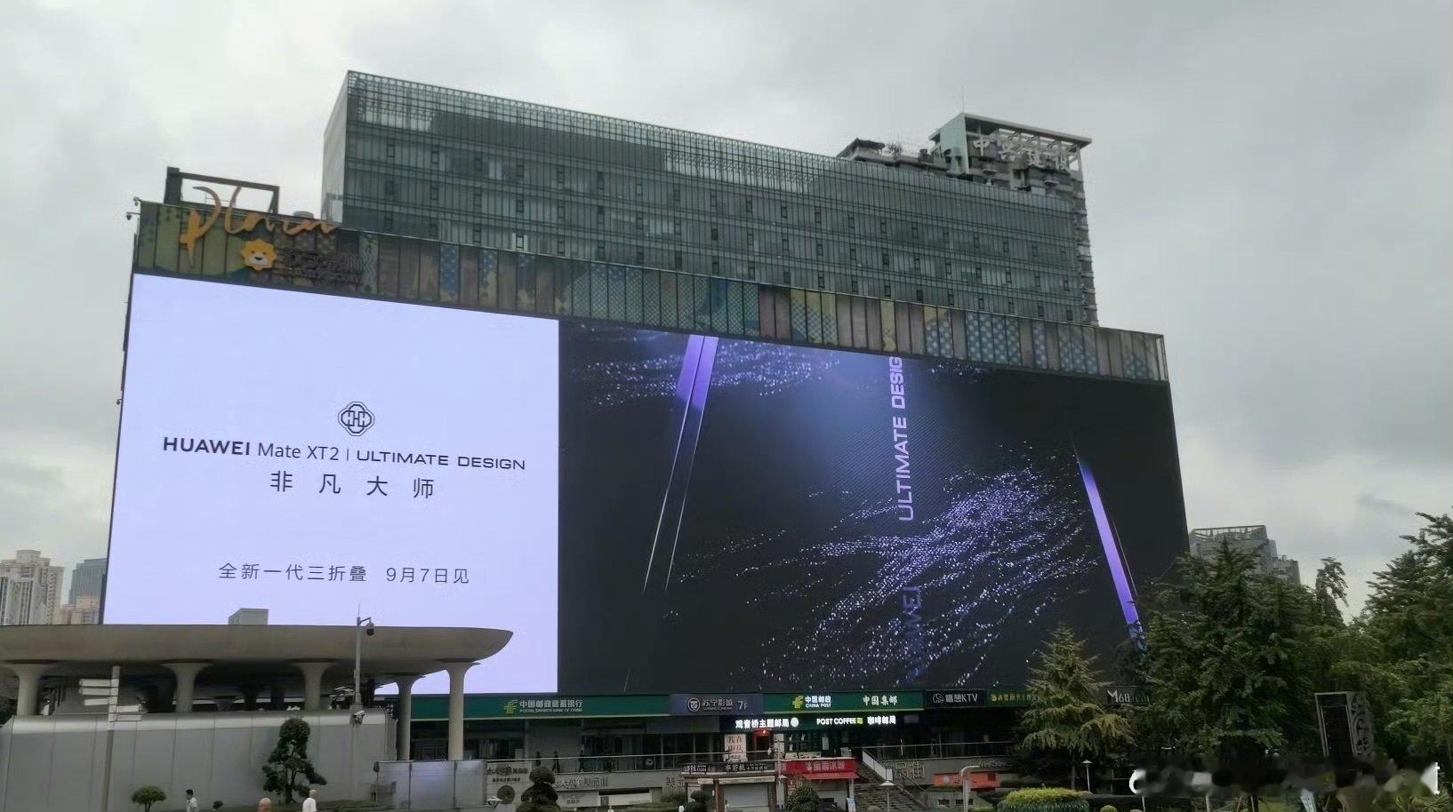 #华为MateXT2外观曝光#终于看到新机样貌，整体感觉还挺惊喜的#华为新三折叠全是细节# ​