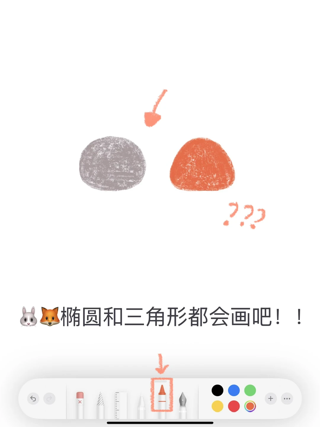 🦊🐰备忘录画画｜来画有手就行版朱迪尼克!!