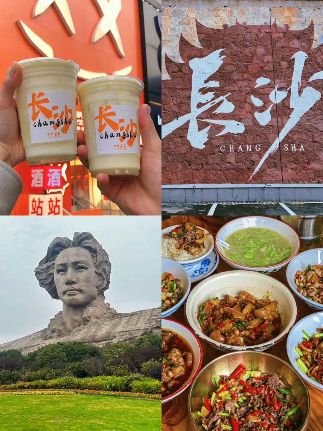 大二学生穷游长沙|四天三夜全包700💰