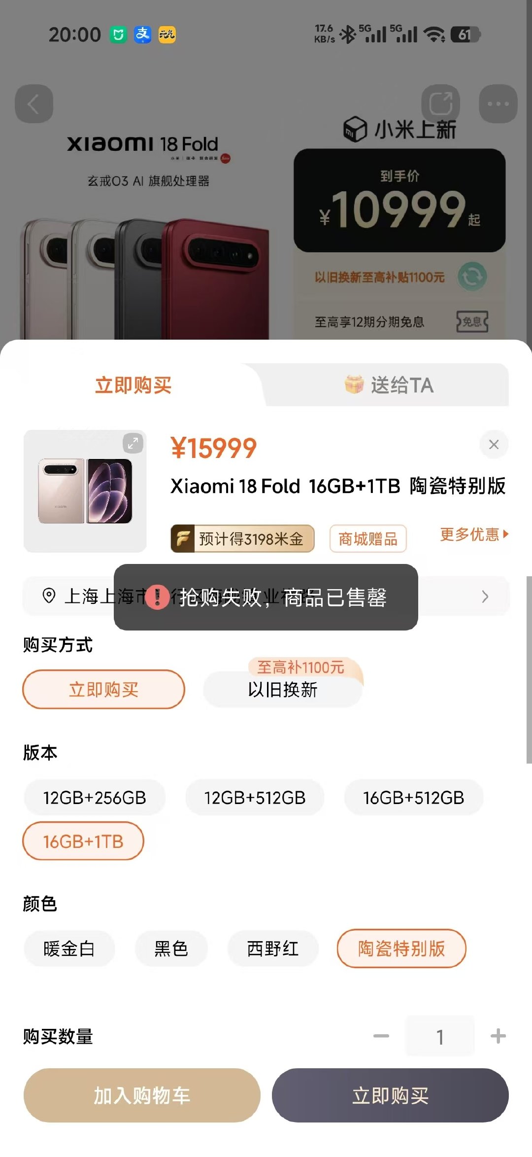 16000的小米手机，你们说买都买
居然都能抢没货。
你们到底在哪里挣的钱？ ​