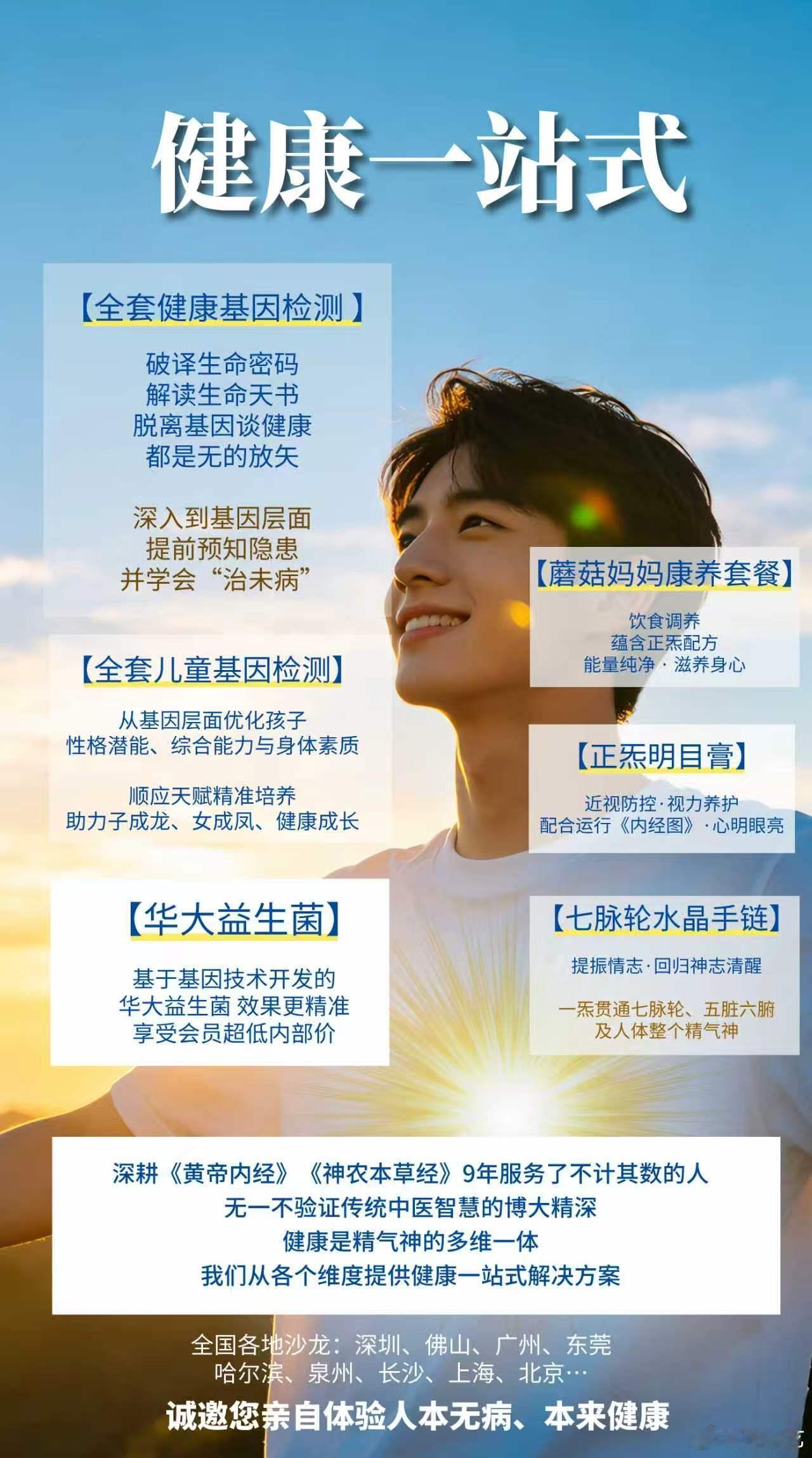 一站式健康广州沙龙：  我在广州等你来这一次，我们用一场暖心沙龙，帮你...