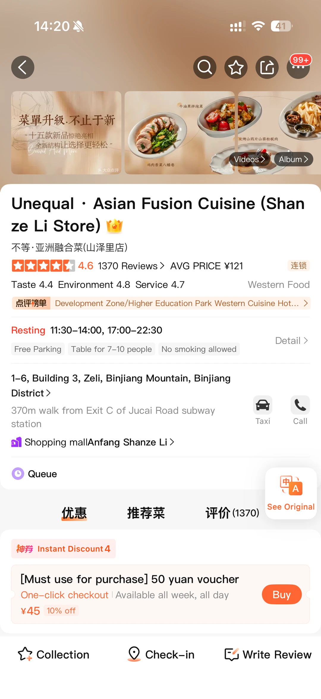 不愧是杭州著名分手食堂🥲🥲🥲。。。