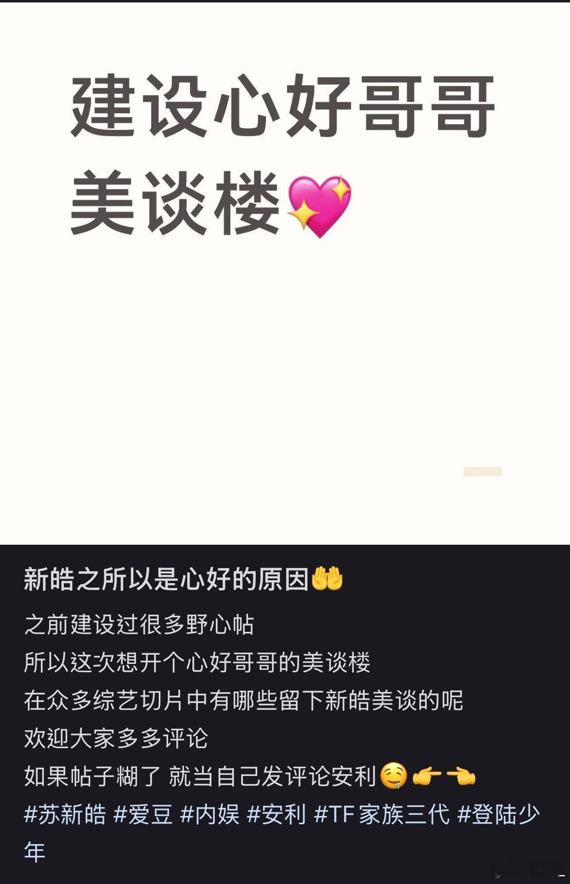 苏心好闪闪发光的灵魂✨。

#苏新皓一路向海的少年# ｜#prada品牌大使苏新皓# ​