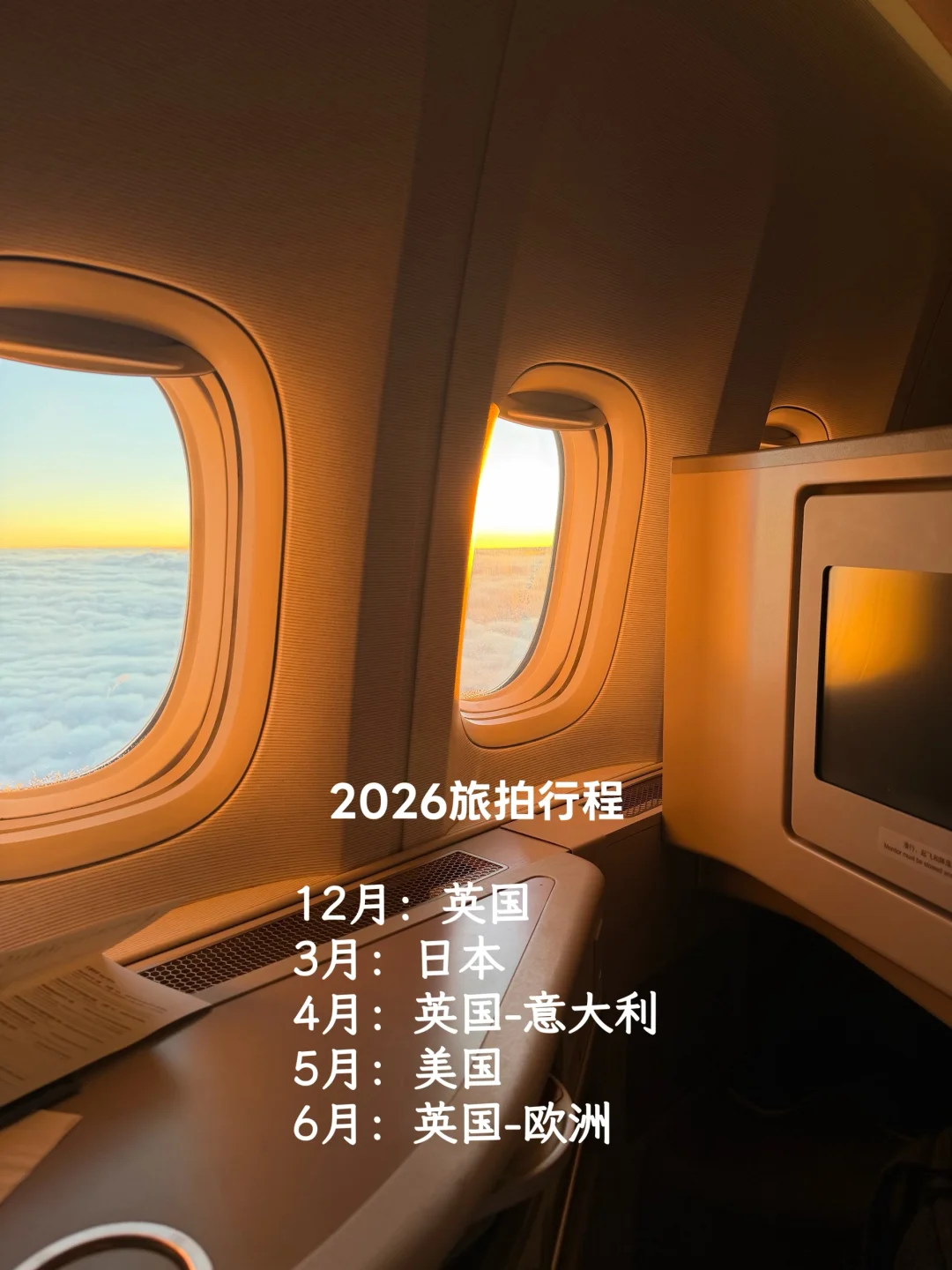 2026旅拍行程招募