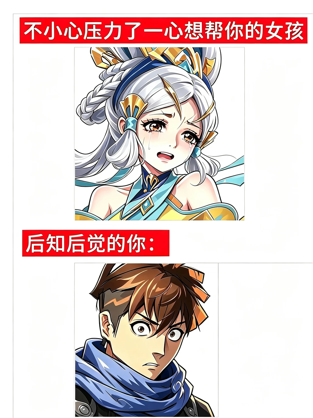 不小心压力了队友