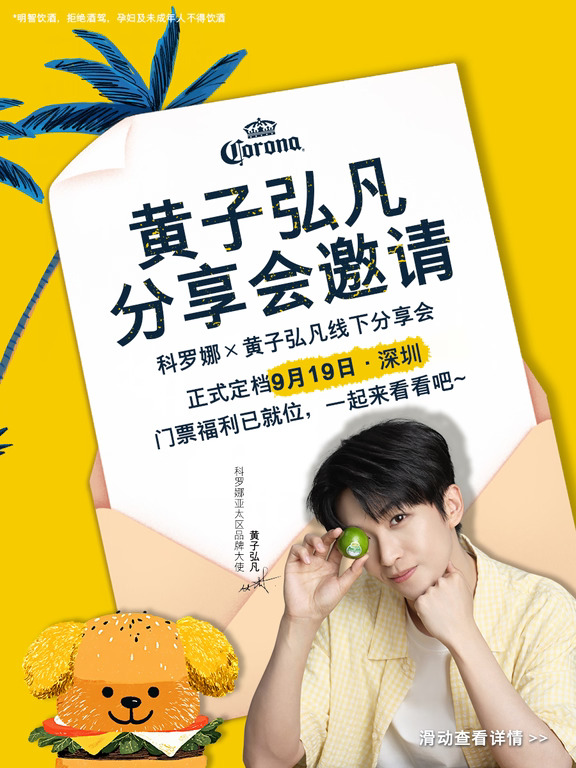 黄子弘凡线下分享会门票获取攻略来啦‼️