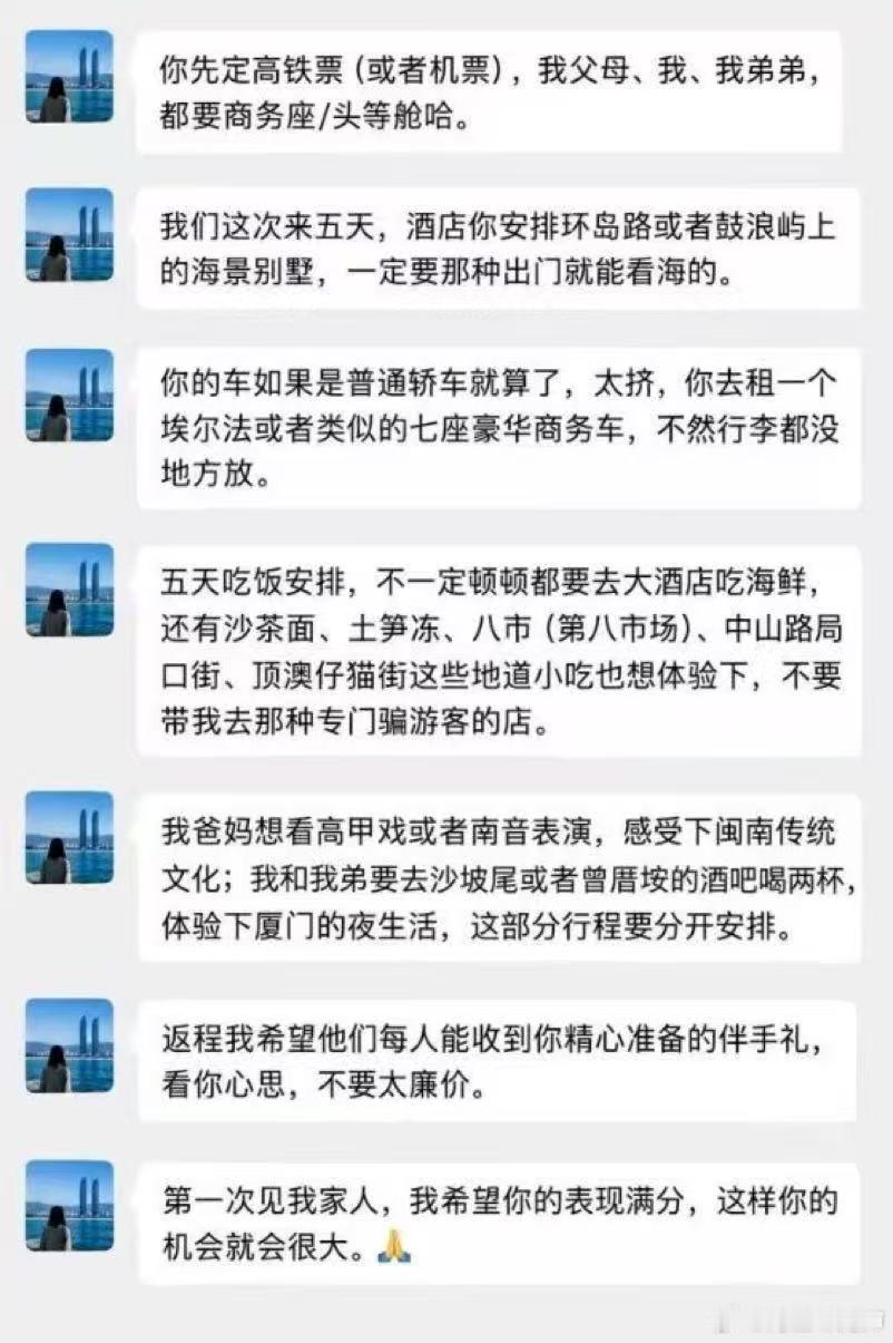 这是娶了个霸道女总裁吗[傻眼] ​