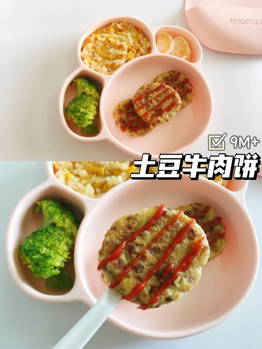 9M+宝宝不重样辅食 土豆牛肉饼 补铁 ｜教程