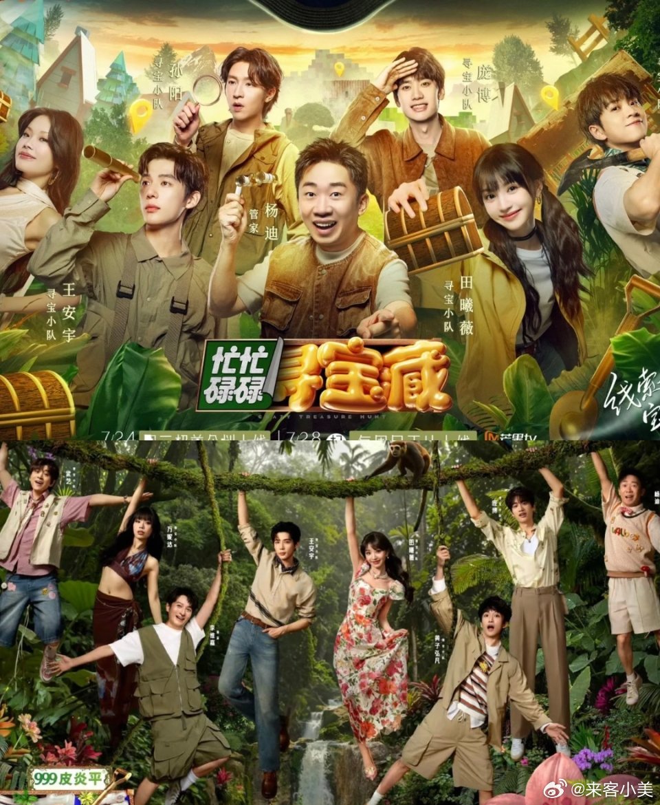 忙忙碌碌寻宝藏，一程山水一程光。纸页翻动间，旧梦与新愿悄然相逢 🌿📖#夸克[超话]#
忙忙碌碌寻宝藏2【更0823】
kk:
dd: ​