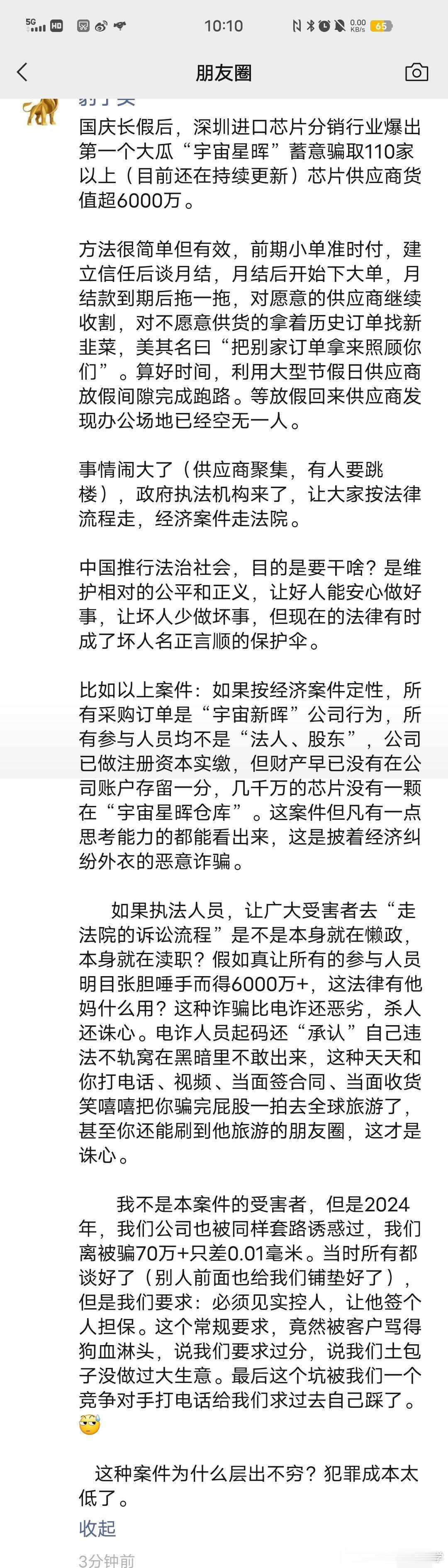 市场又爆雷了[二哈][二哈][二哈][二哈]

#闫妮自曝离婚后还会去前夫家里打掼蛋#哈哈哈，幸福的前夫[笑cry][允悲] ​