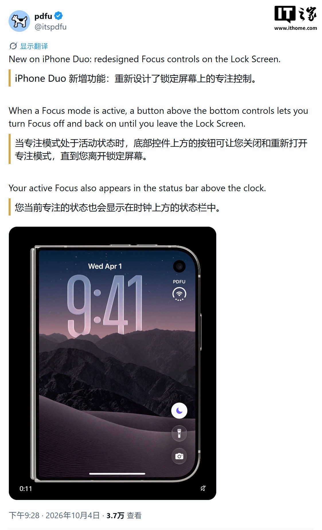 #余承东回应苹果入局折叠屏##iPhoneDuo新功能#iOS 27.1测试版里挖出来的iPhone Duo细节，有几个值得关注的：

外屏做得特别小，所以系统界面全得重新适配。比如专注模式，原来还有文字标签，现在直接砍了只留个图标，就为了塞下。而且锁屏上点一下就能开关，不用再蹦到设置页里调，这个确实省事。

还 ​