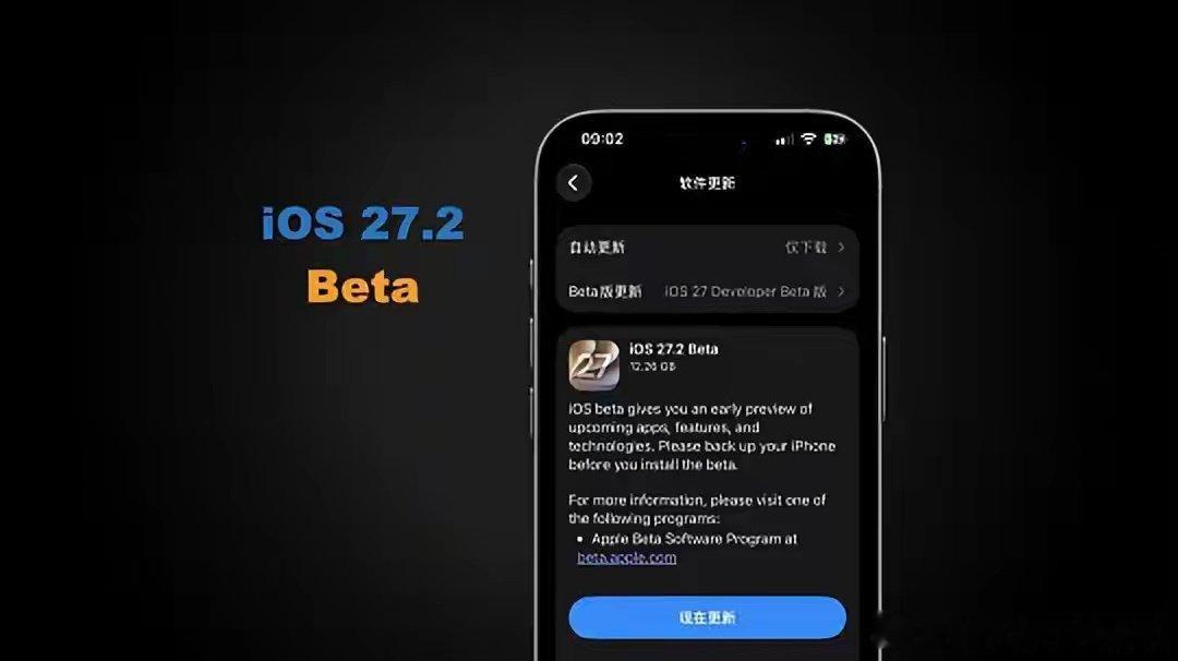 iOS 27.2新增擦除功能：国行iPhone终于补上这一环 ​