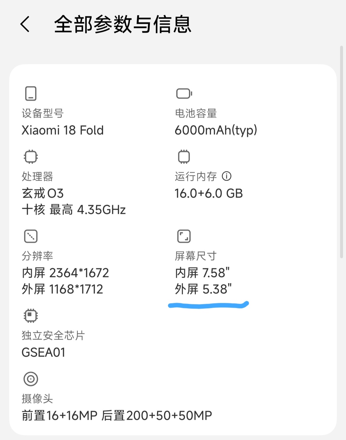 小米18 Fold外屏，有点像早期手机的屏幕尺寸（2016年MIX之前）。

当时手机，上下都有很宽的边框。实际屏幕应该只有5.0-5.7英寸。

18 Fold外屏短一点，但宽一点。
单手握持，不会很吃力。比想象中要好。可能是重量不到220克。
比常规Pro Max直板手机，宽约5mm。

这是我第一台正式使用的折叠机。
应该 ​