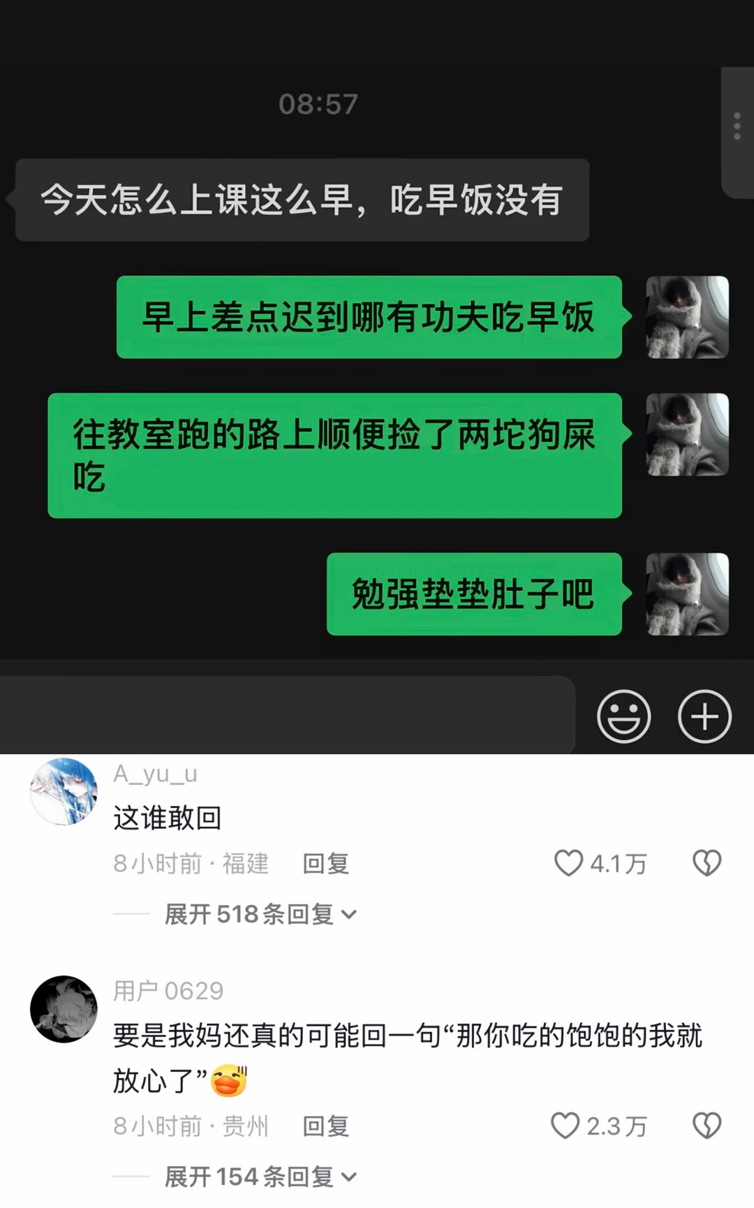 每次这样说完我妈就不回我了