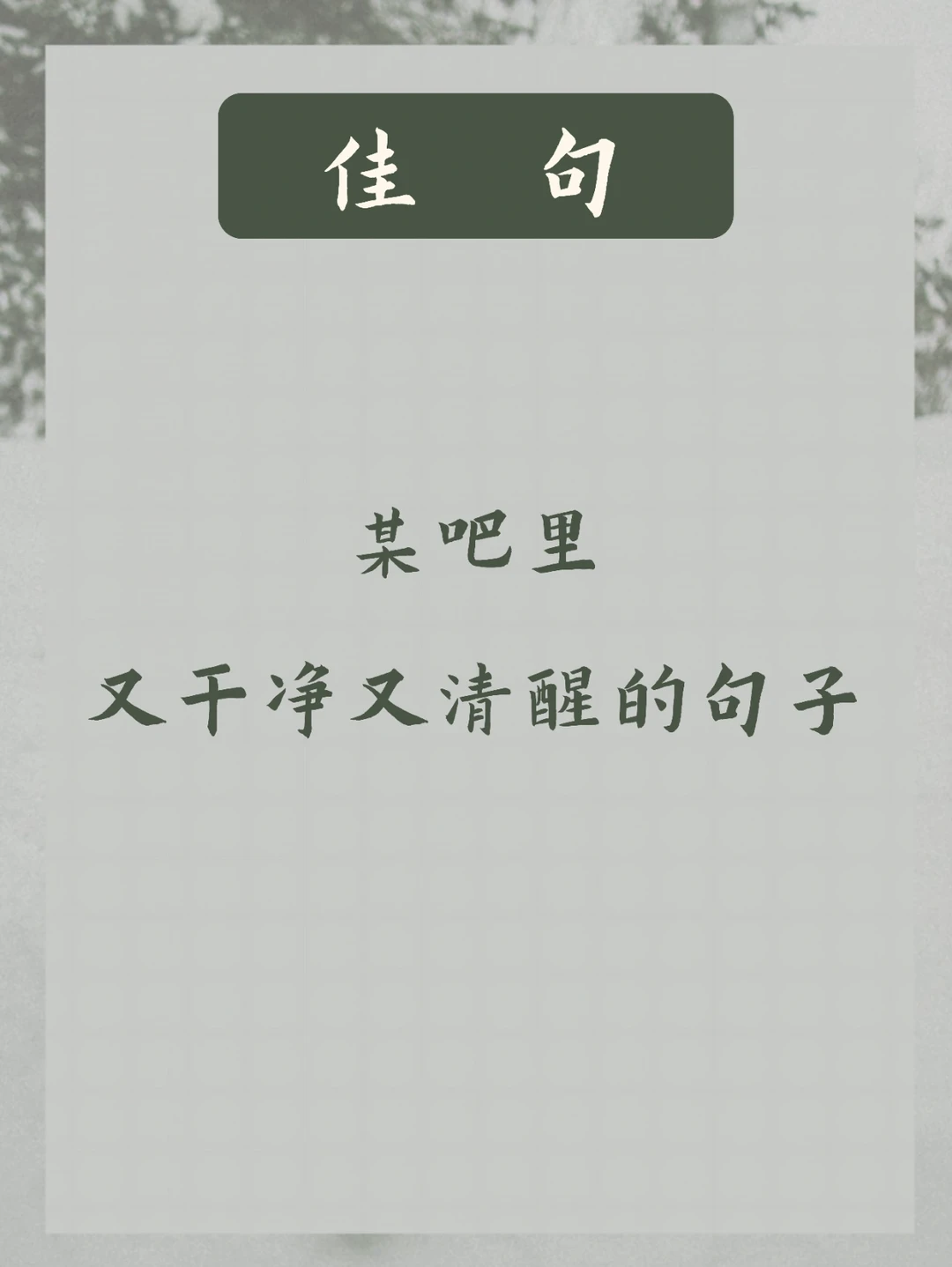 佳句 | 皱纹是时间吹过身体时泛起的涟漪